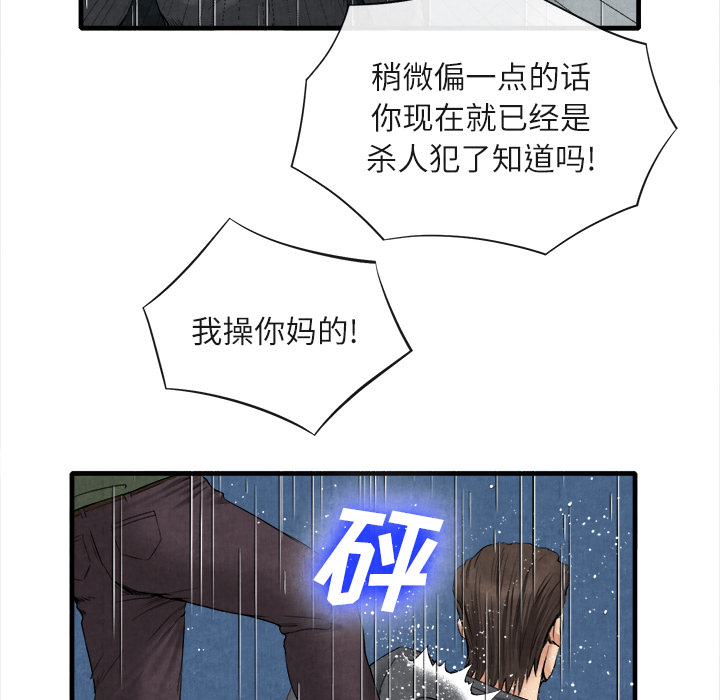 去幸島 第19章 第16页