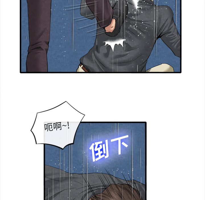 去幸島 第19章 第17页