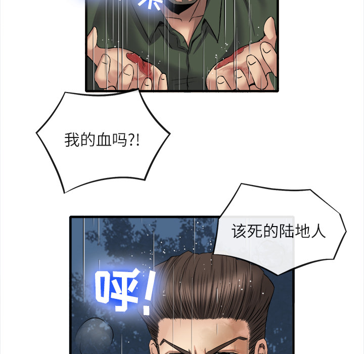 去幸島 第19章 第25页