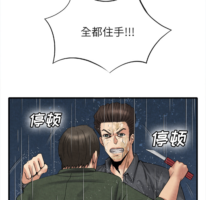 去幸島 第19章 第31页