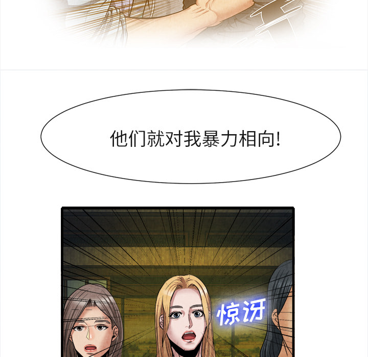 去幸島 第19章 第44页