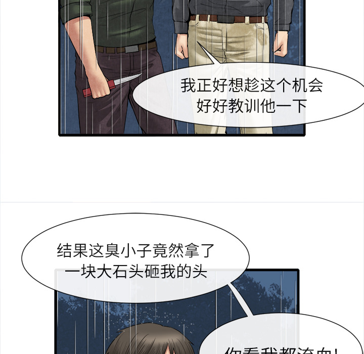 去幸島 第19章 第35页