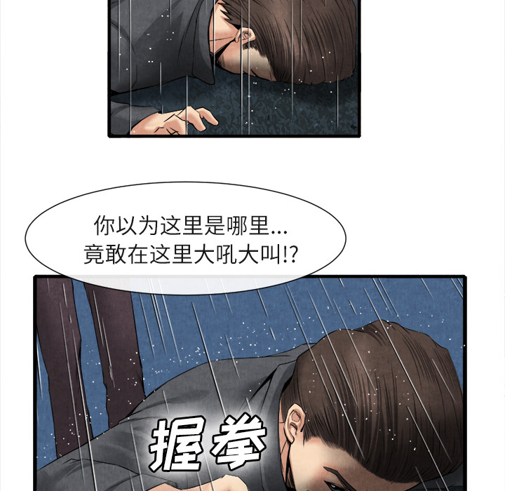 去幸島 第19章 第18页