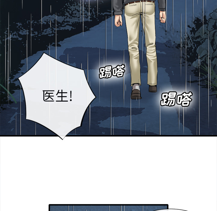 去幸島 第19章 第57页