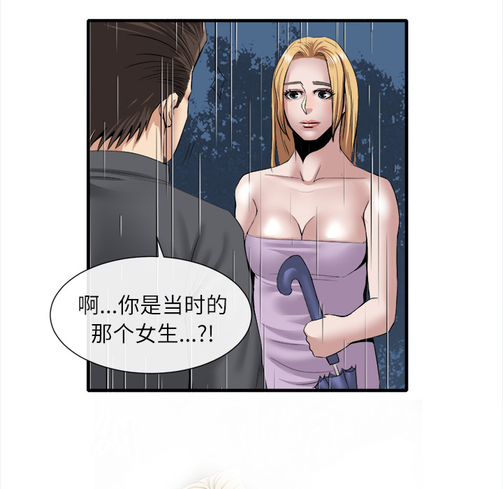 去幸島 第19章 第59页
