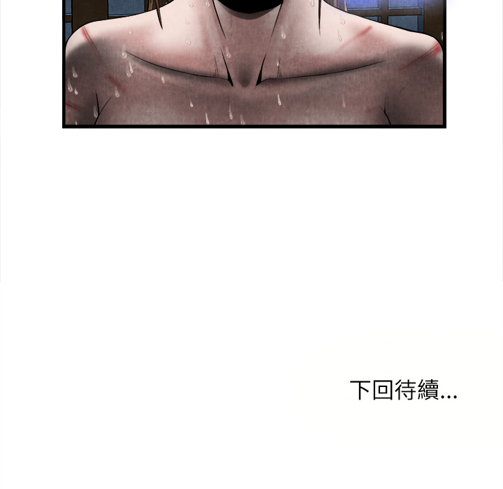 去幸島 第19章 第97页