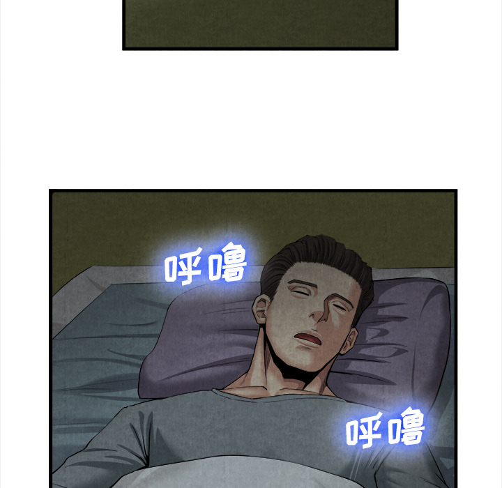 去幸島 第19章 第93页