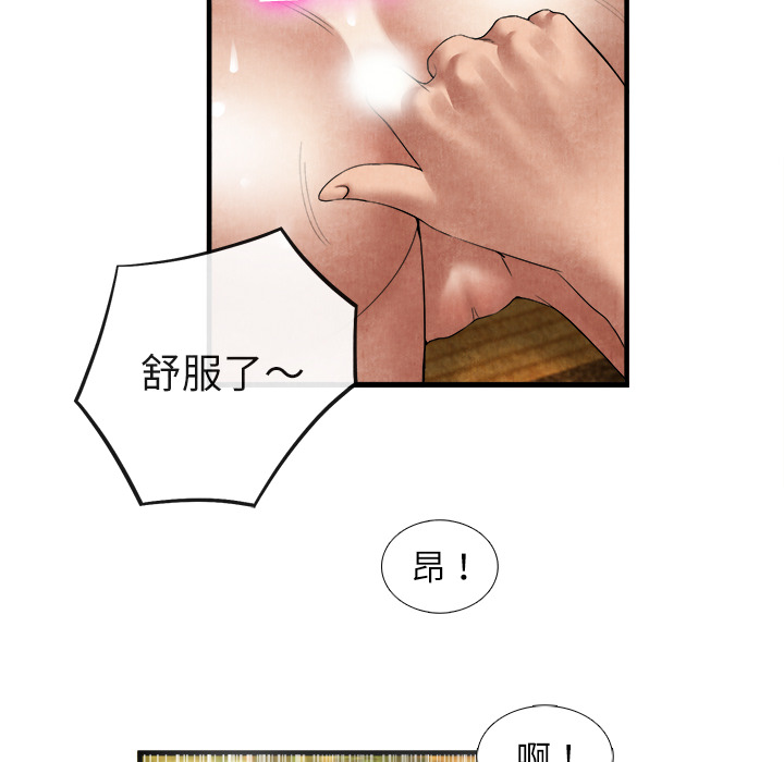 去幸島 第19章 第82页
