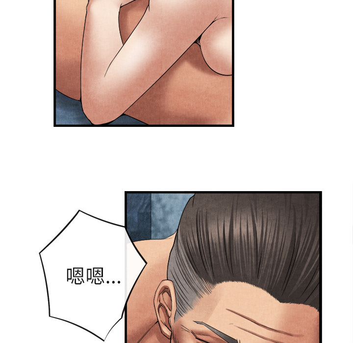 去幸島 第19章 第73页