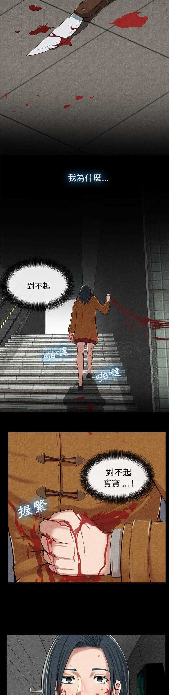 去幸島 第10章 第13页