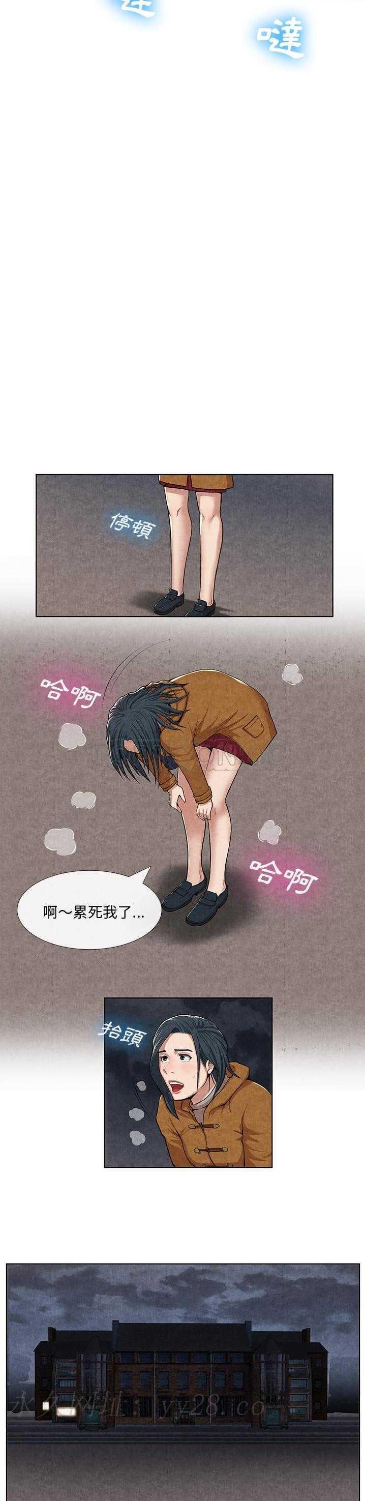 去幸島 第10章 第24页