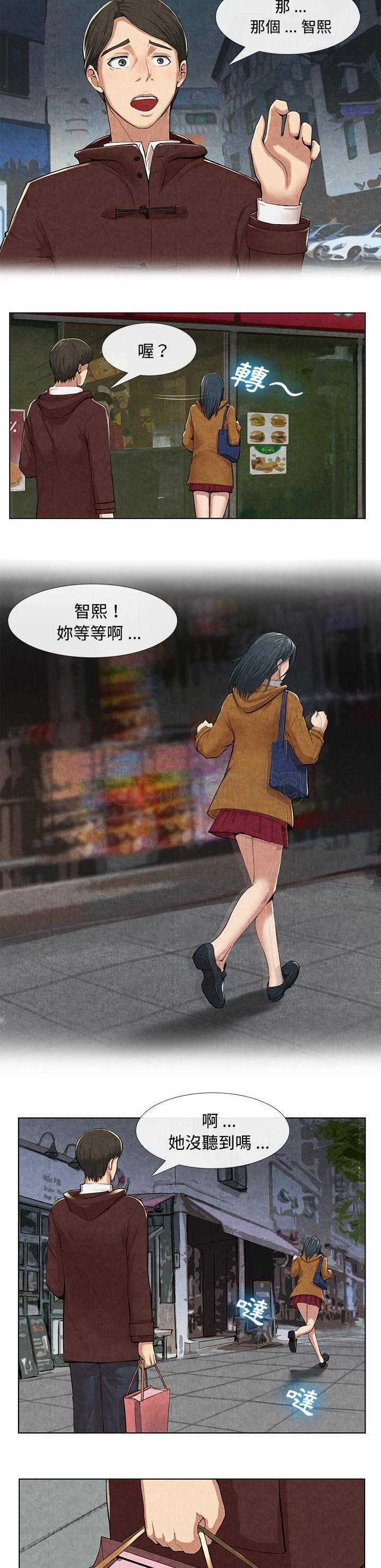 去幸島 第10章 第20页