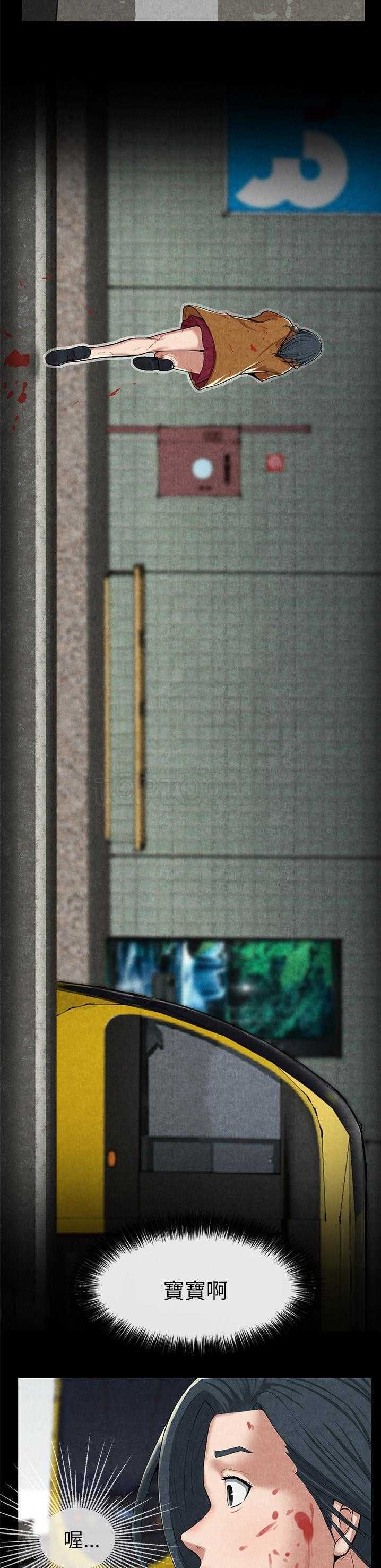去幸島 第10章 第15页