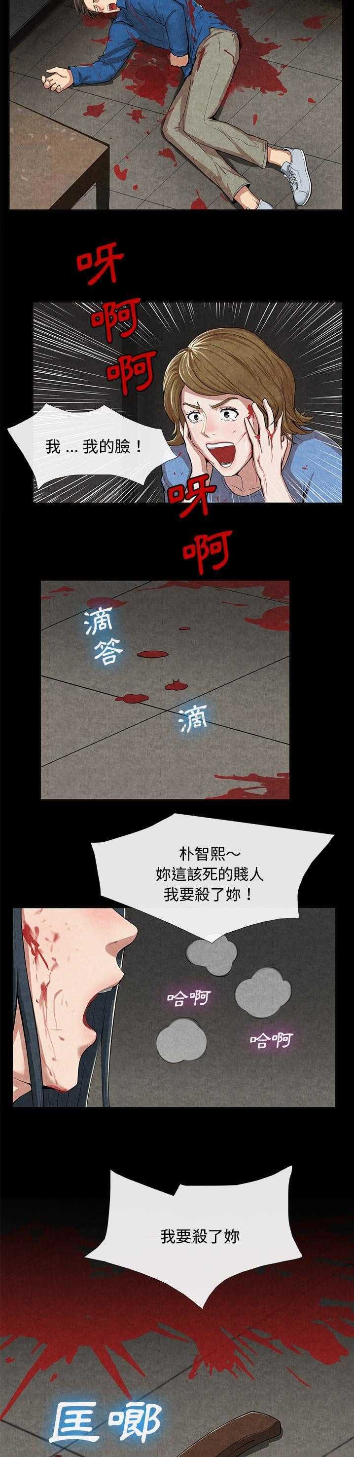 去幸島 第10章 第12页