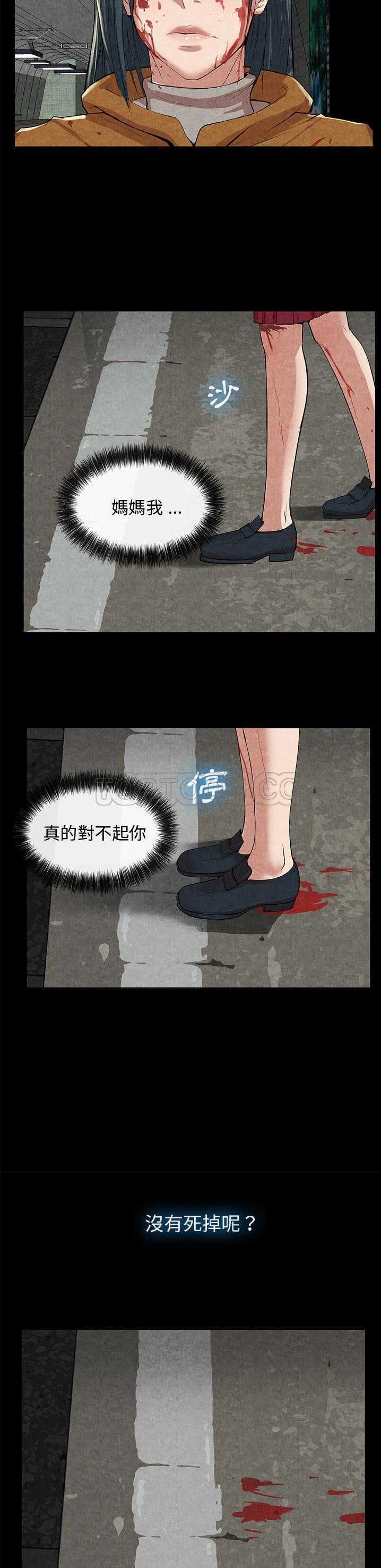 去幸島 第10章 第5页