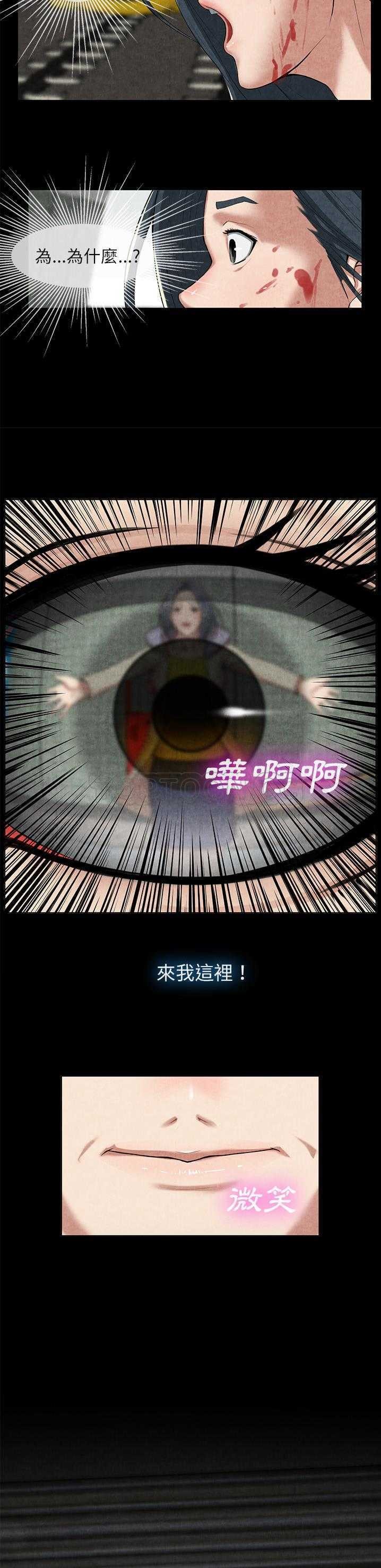 去幸島 第10章 第16页