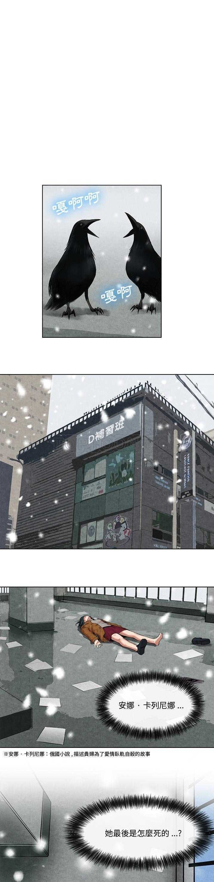 去幸島 第10章 第10页