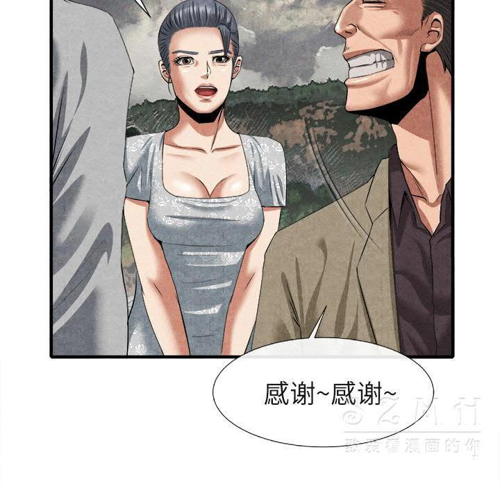 去幸島 第20章 第79页