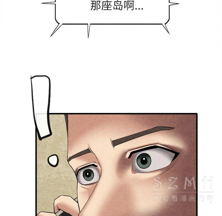 去幸島 第20章 第44页