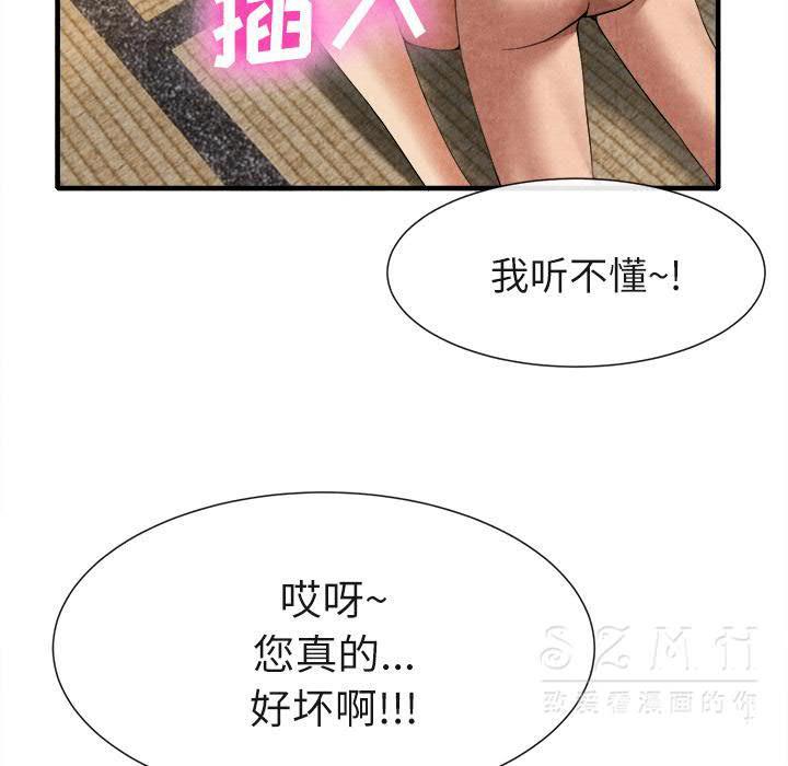 去幸島 第20章 第78页
