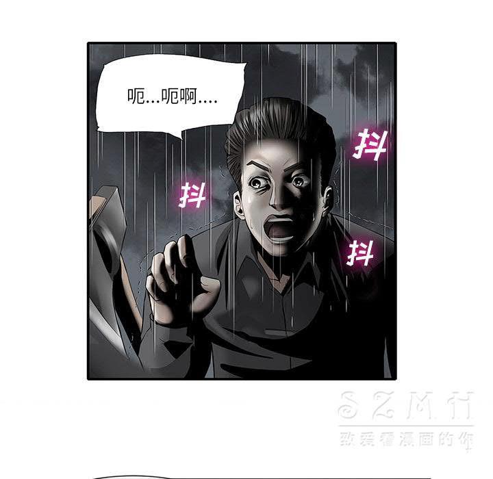 去幸島 第20章 第36页