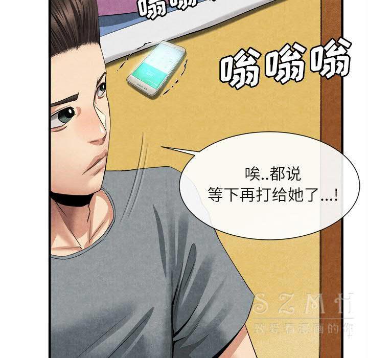 去幸島 第20章 第40页