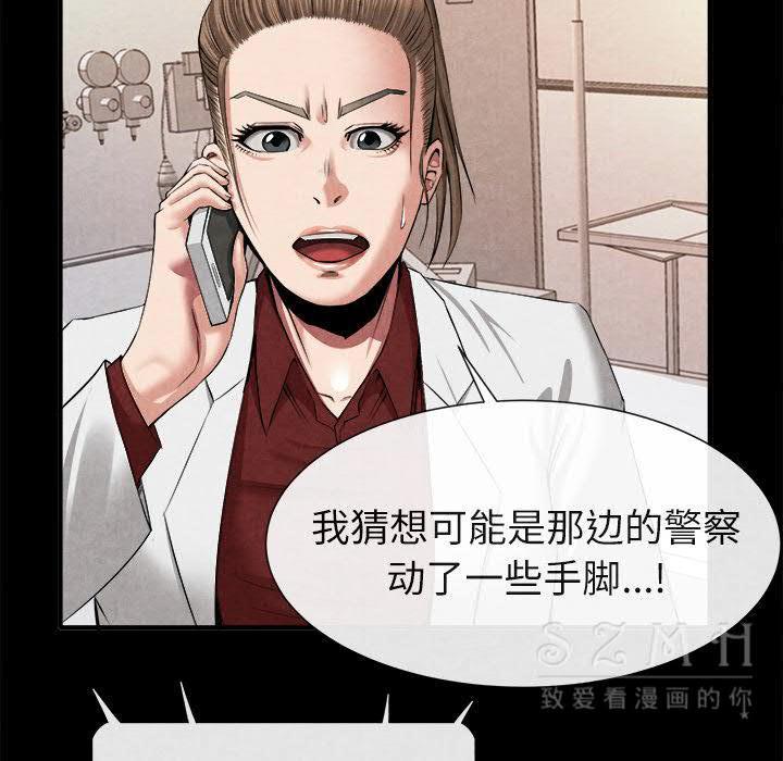 去幸島 第20章 第77页