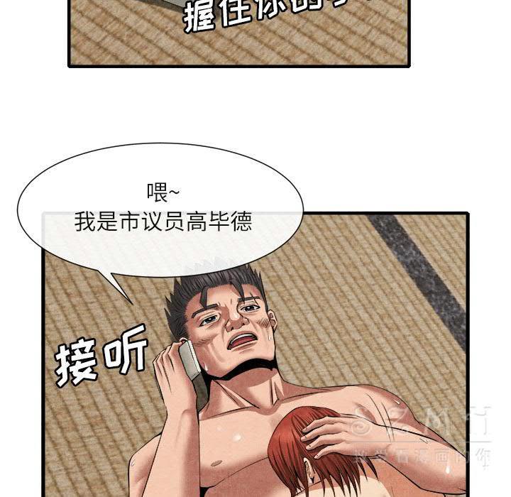 去幸島 第20章 第60页