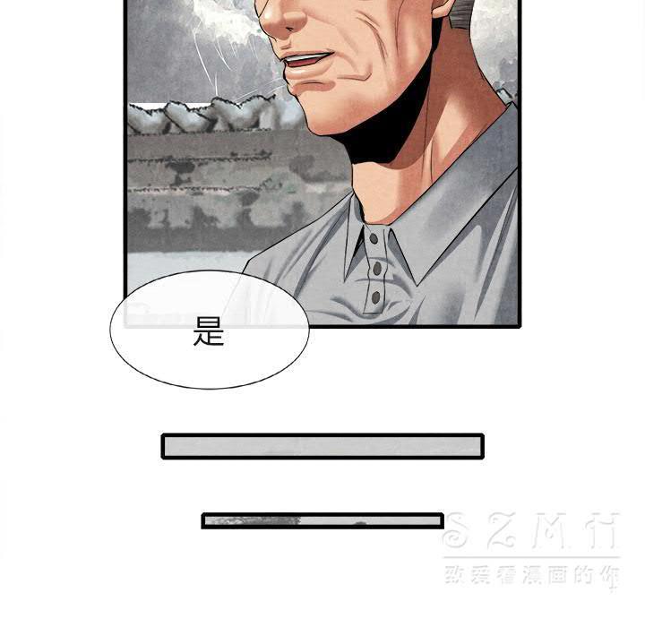 去幸島 第20章 第84页
