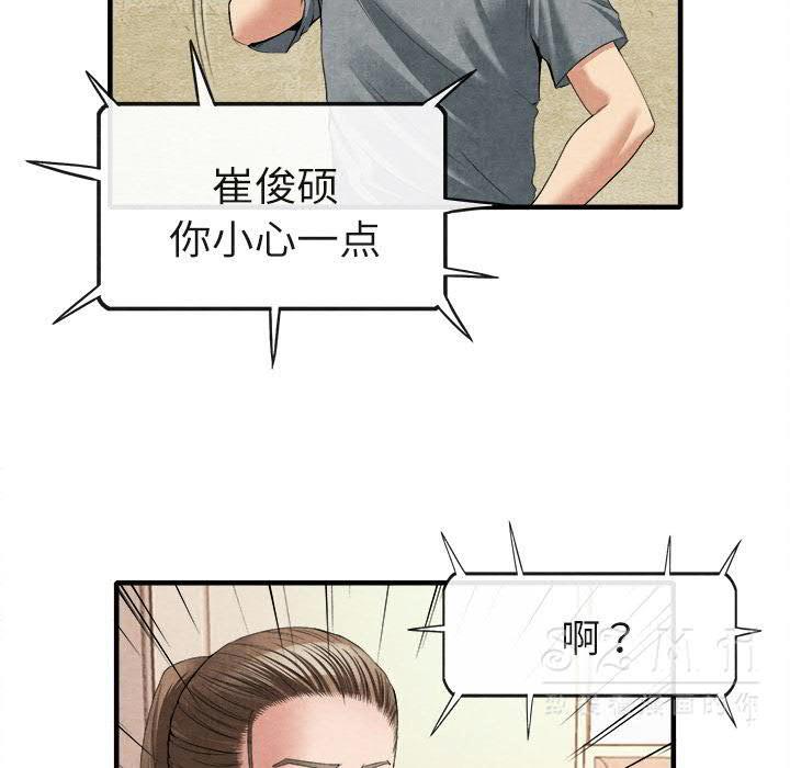 去幸島 第20章 第42页