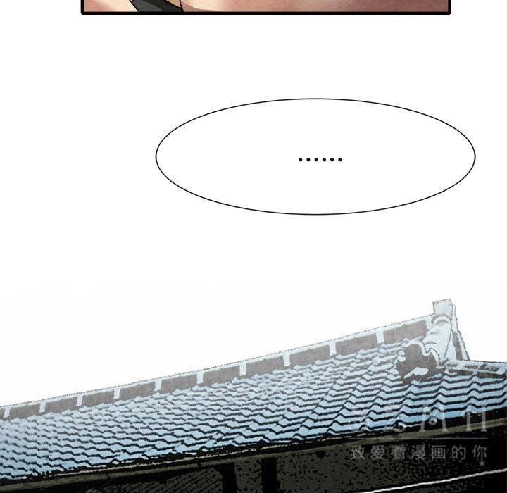 去幸島 第20章 第45页