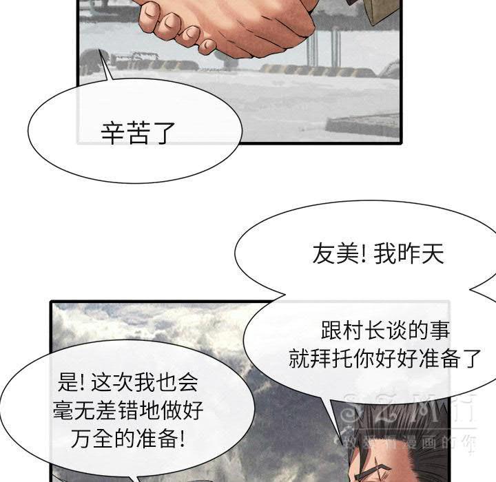 去幸島 第20章 第80页