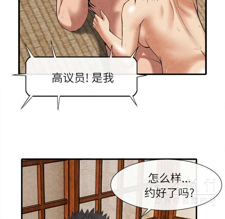 去幸島 第20章 第68页