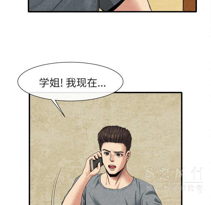 去幸島 第20章 第41页