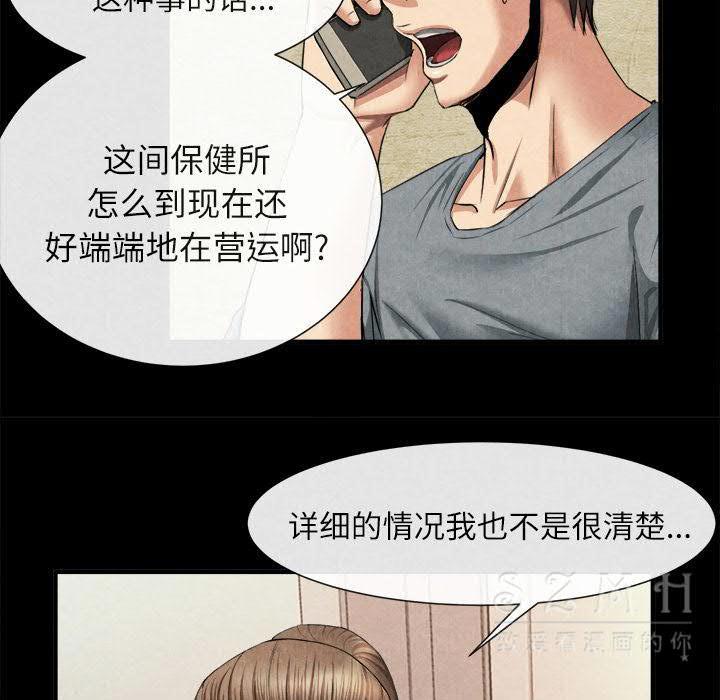 去幸島 第20章 第91页