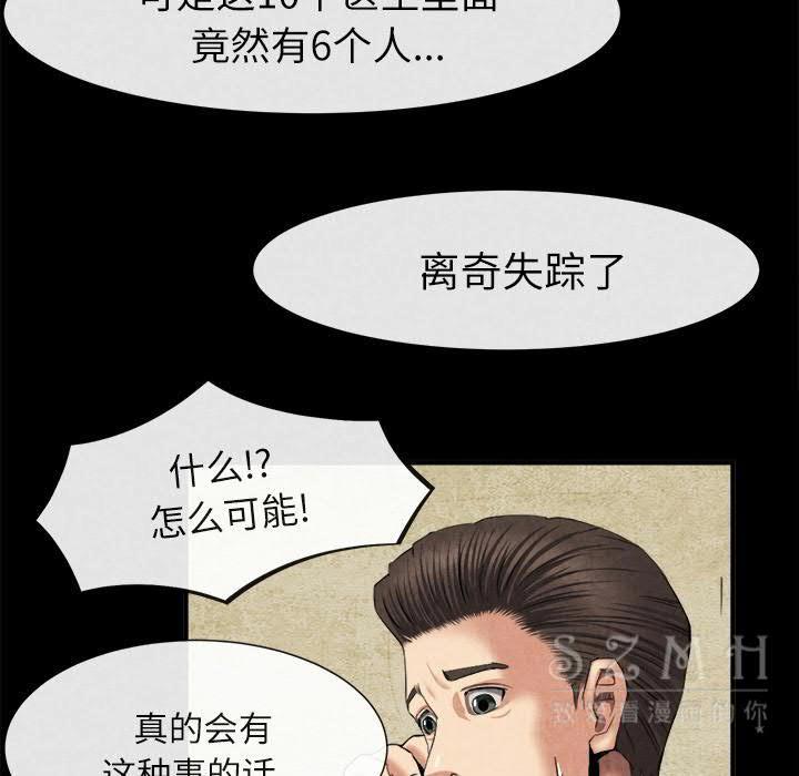 去幸島 第20章 第90页