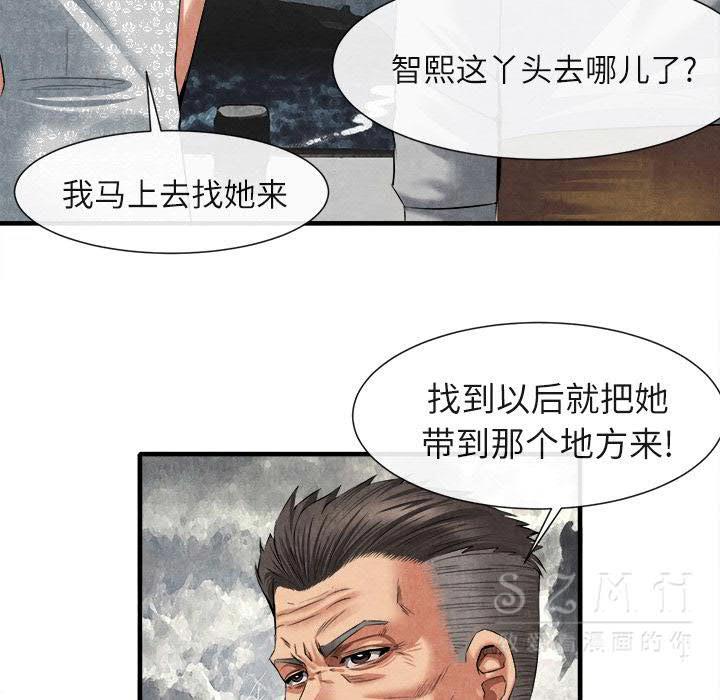 去幸島 第20章 第59页