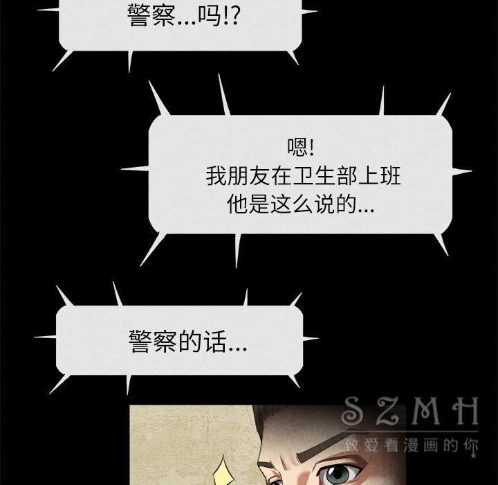 去幸島 第20章 第93页