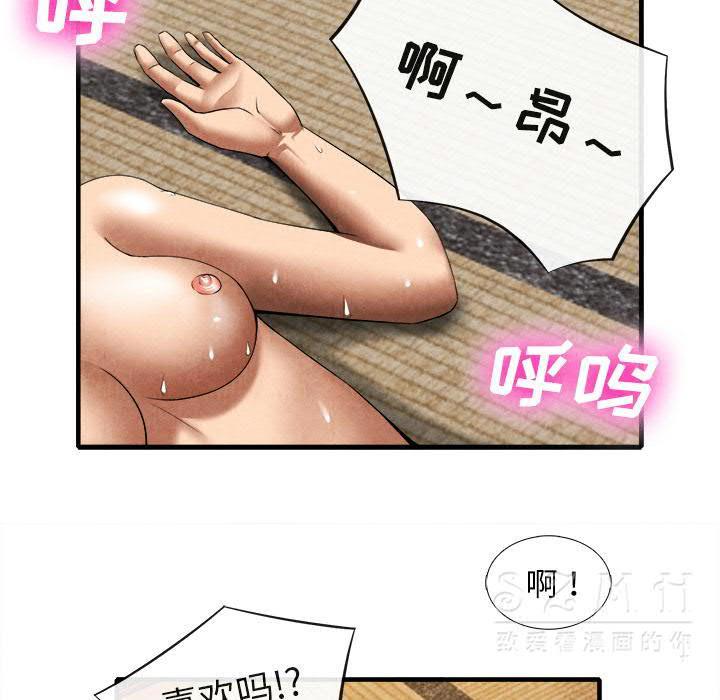 去幸島 第20章 第50页