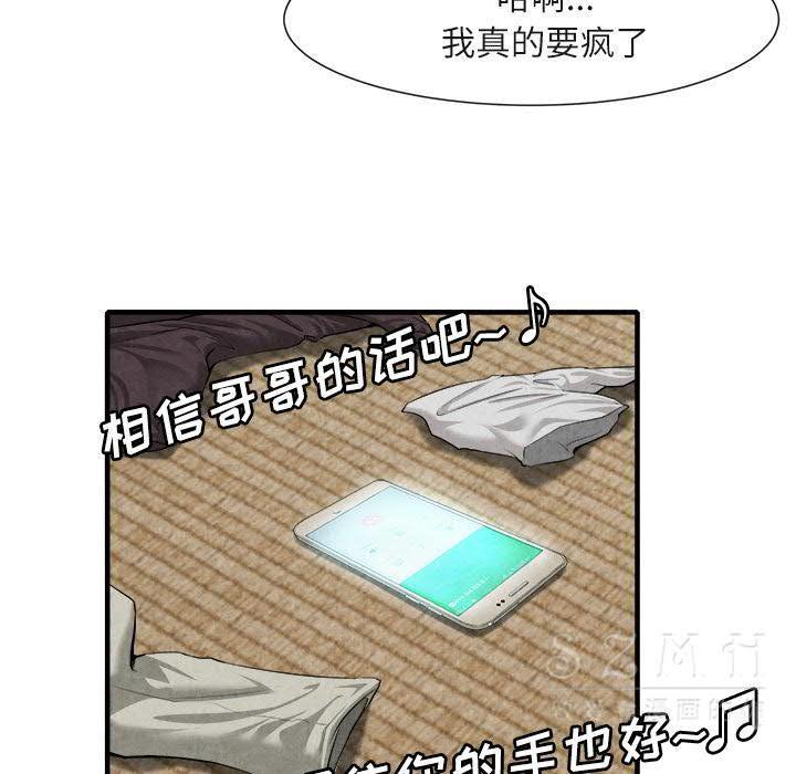 去幸島 第20章 第47页