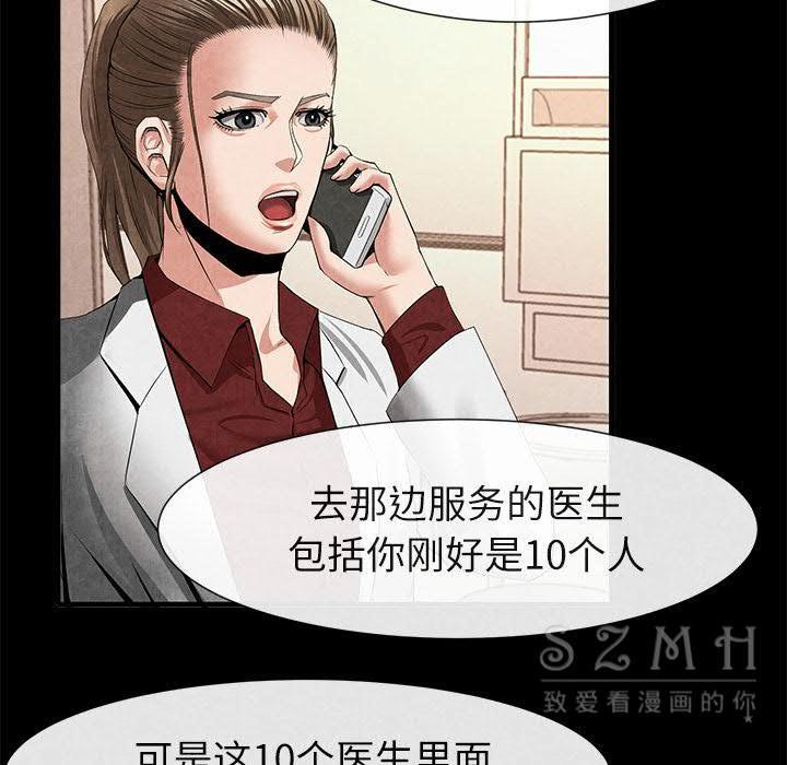 去幸島 第20章 第89页