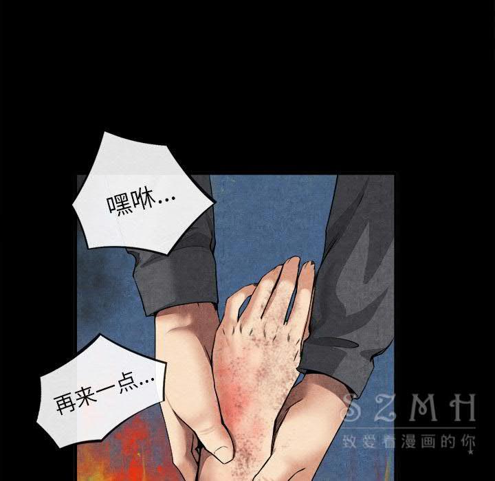 去幸島 第20章 第13页
