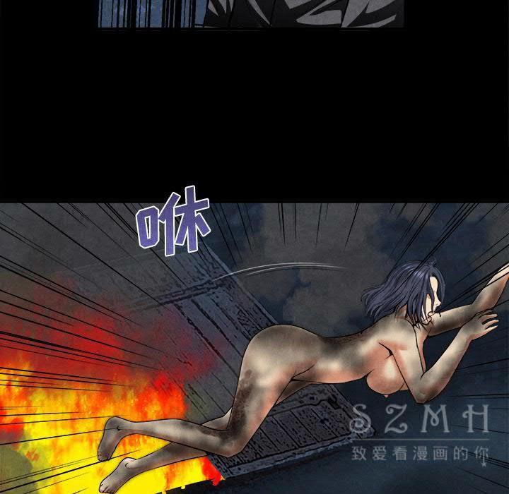 去幸島 第20章 第18页