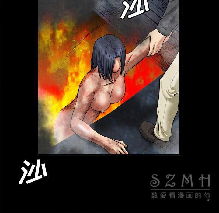 去幸島 第20章 第16页