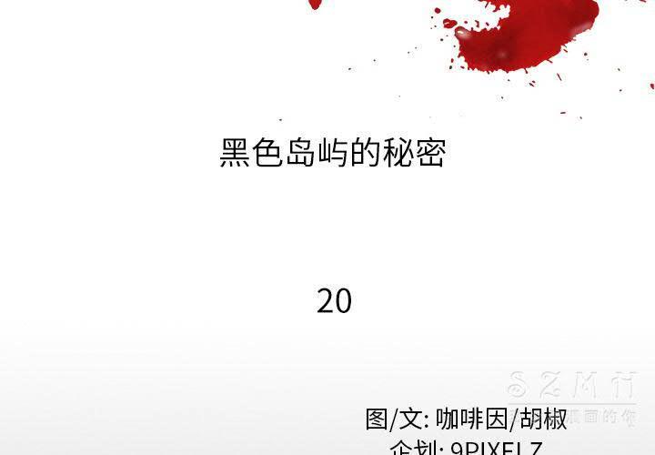 去幸島 第20章 第2页