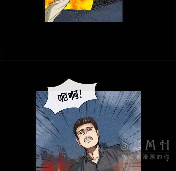 去幸島 第20章 第9页