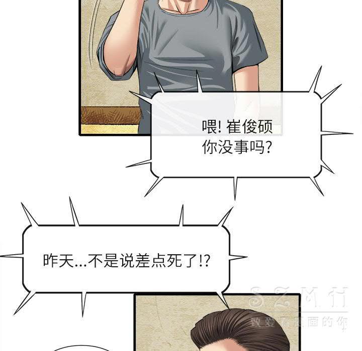 去幸島 第20章 第31页