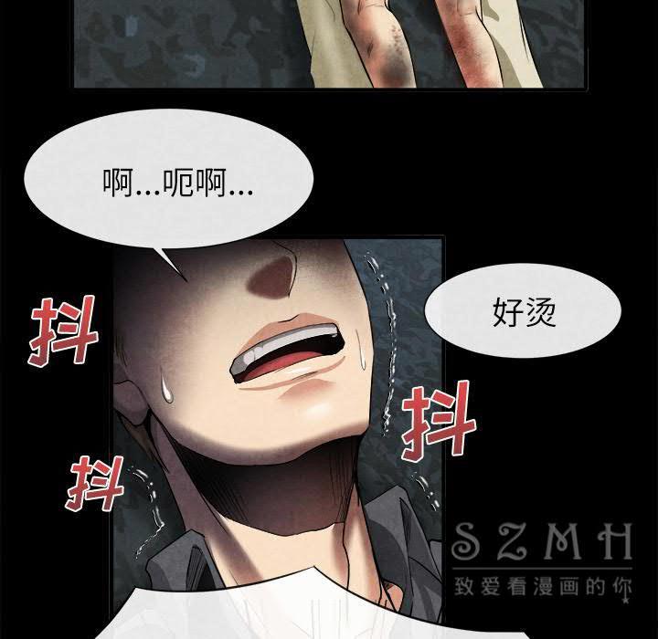 去幸島 第20章 第22页