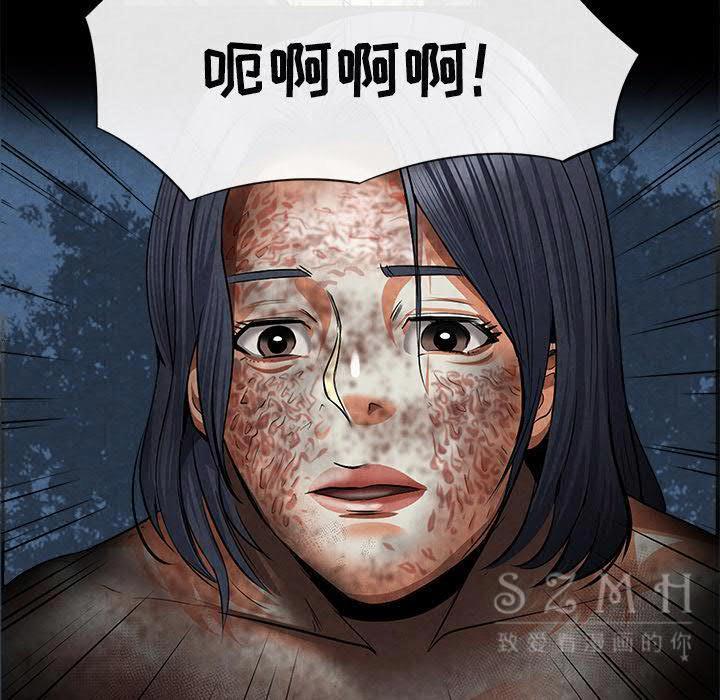 去幸島 第20章 第23页