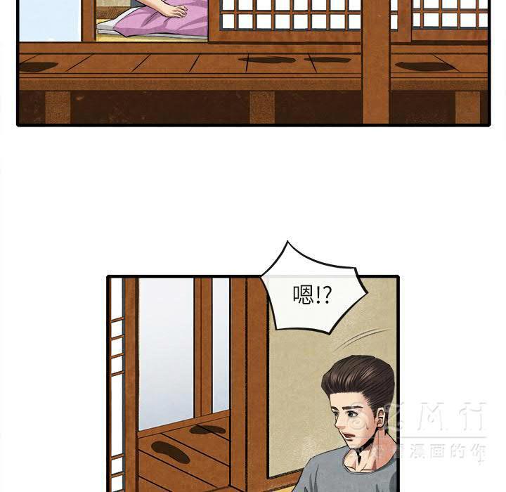去幸島 第20章 第28页